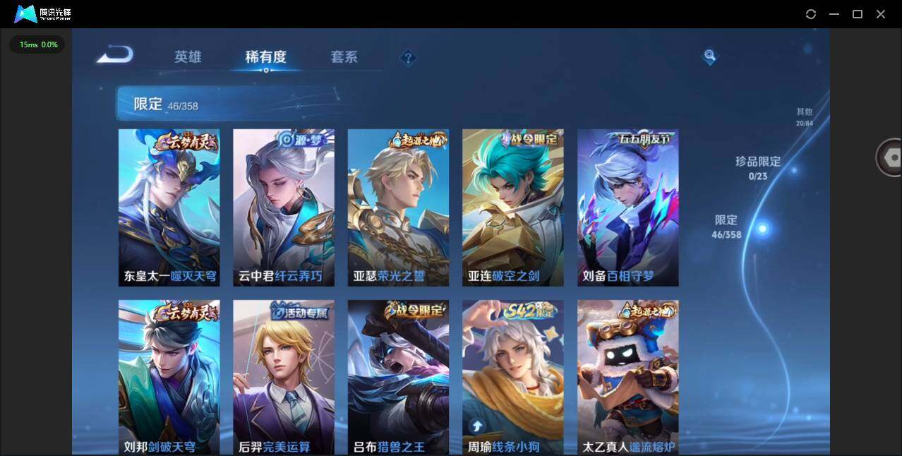 WZCMW476900王者荣耀账号详情图8