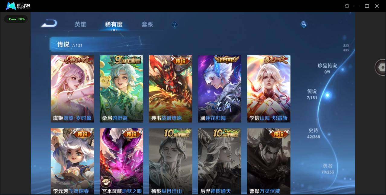 WZCMW476900王者荣耀账号详情图6