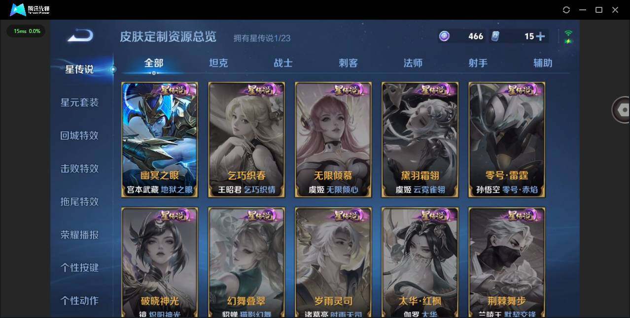 WZCMW476900王者荣耀账号详情图5