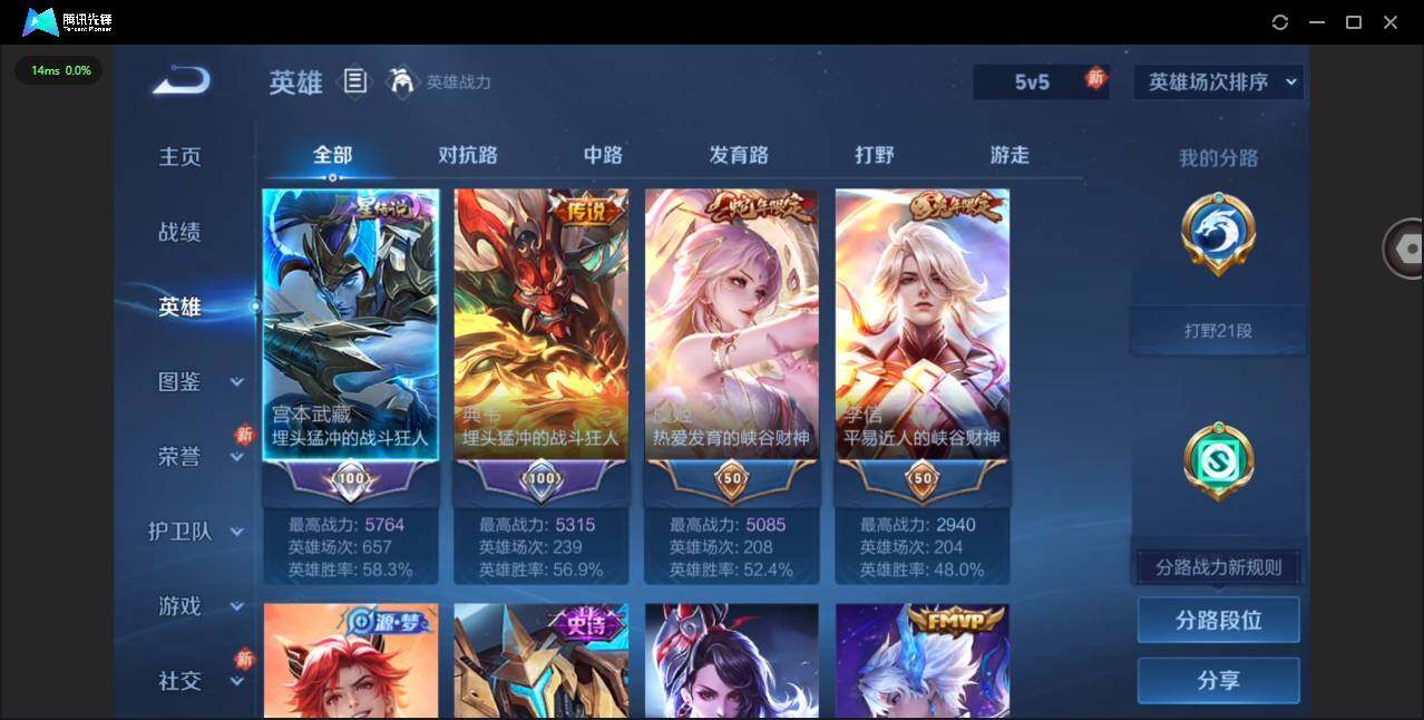 WZCMW476900王者荣耀账号详情图4