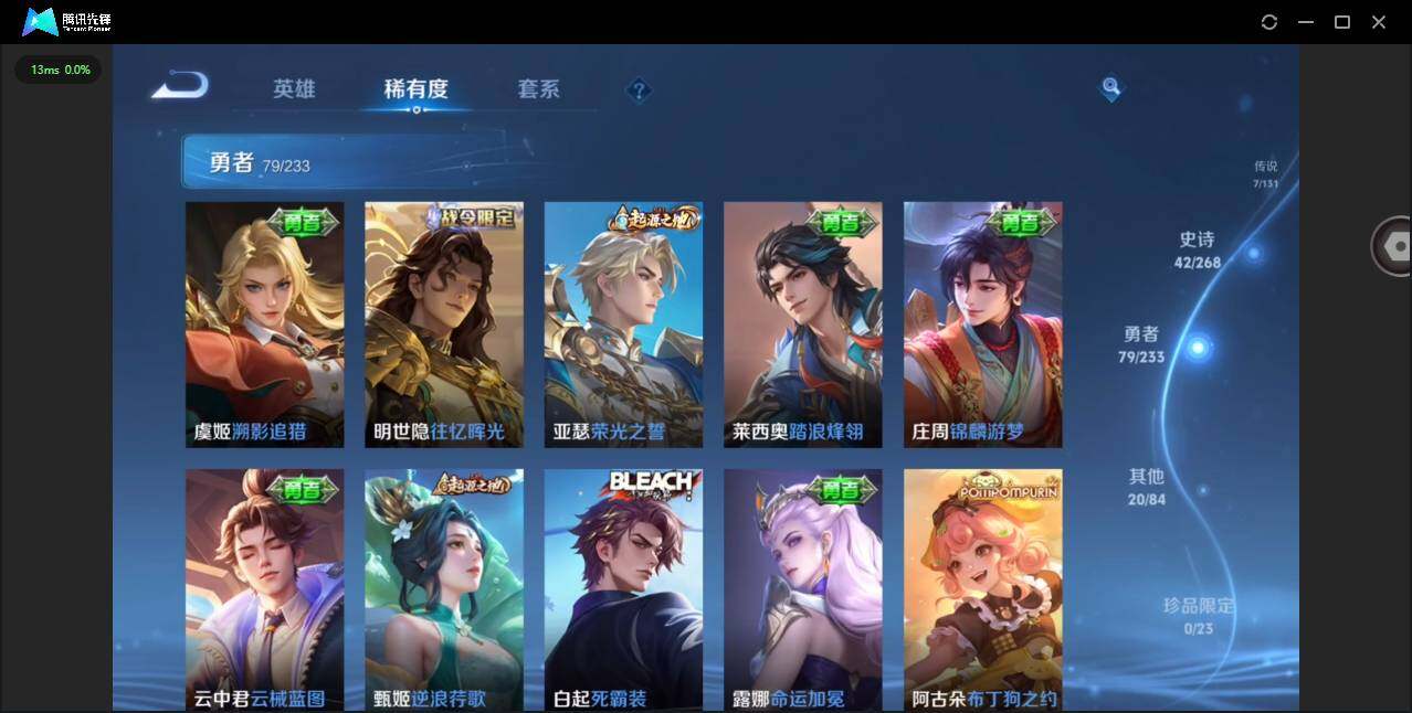 WZCMW476900王者荣耀账号详情图11