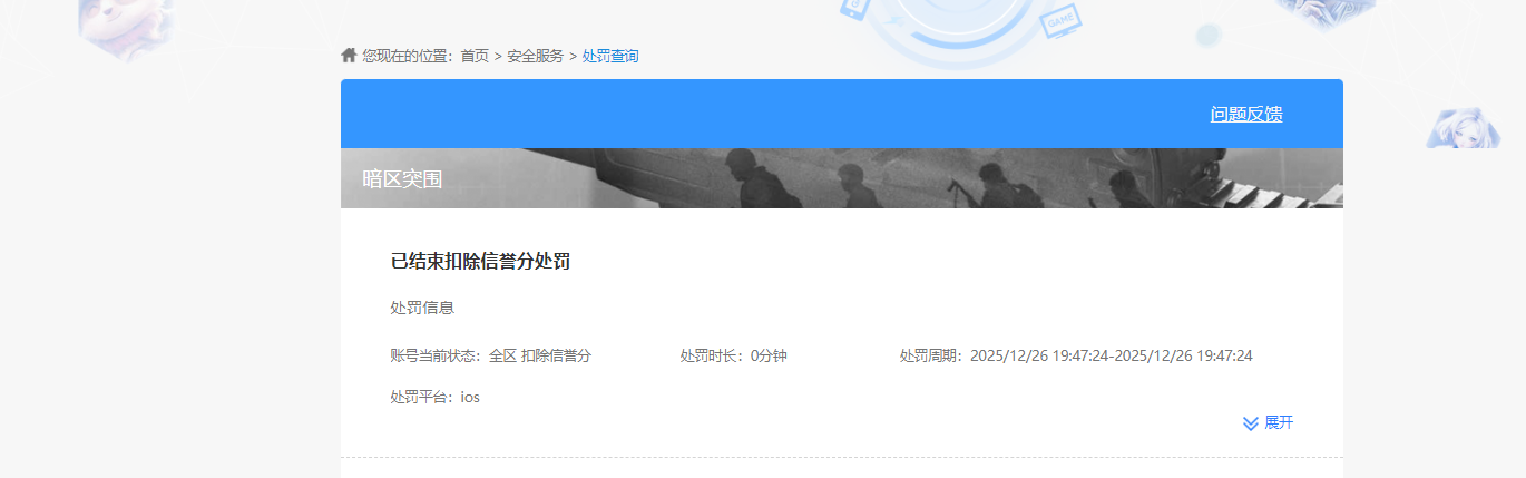 WZKG4110991王者荣耀账号详情图6