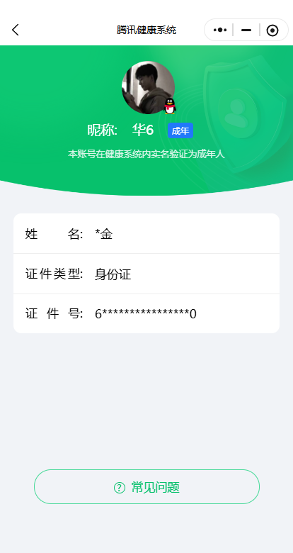 WZKG4110991王者荣耀账号详情图8