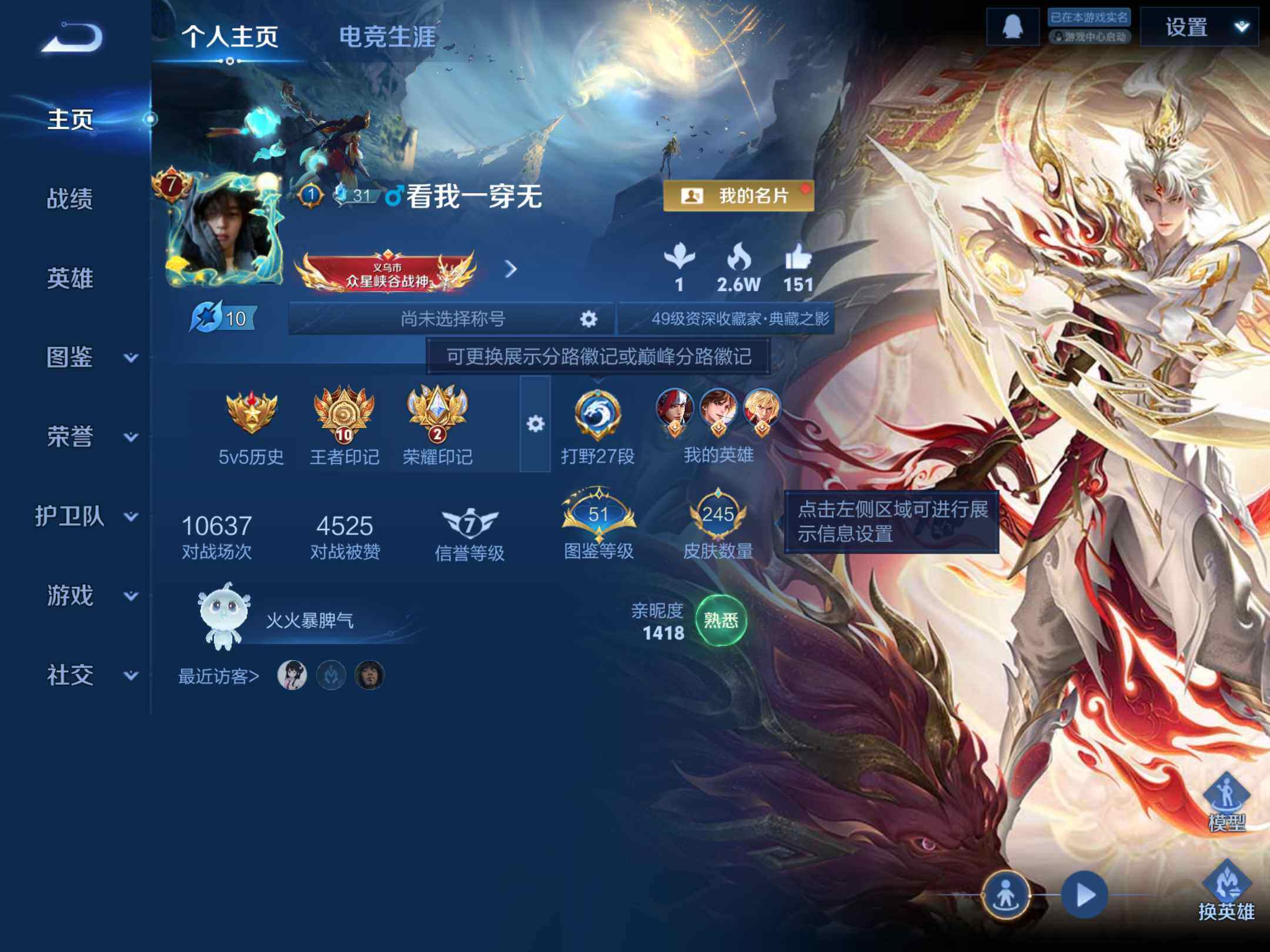 WZKG4110991王者荣耀账号详情图11