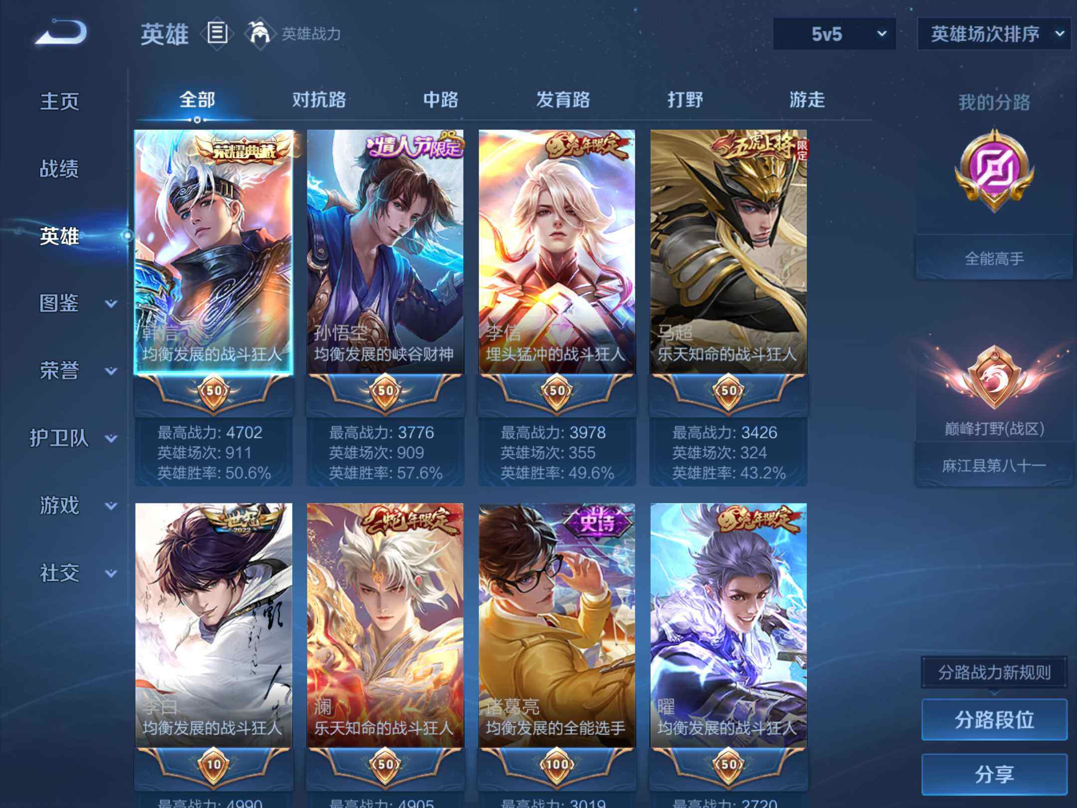 WZKG4110991王者荣耀账号详情图12