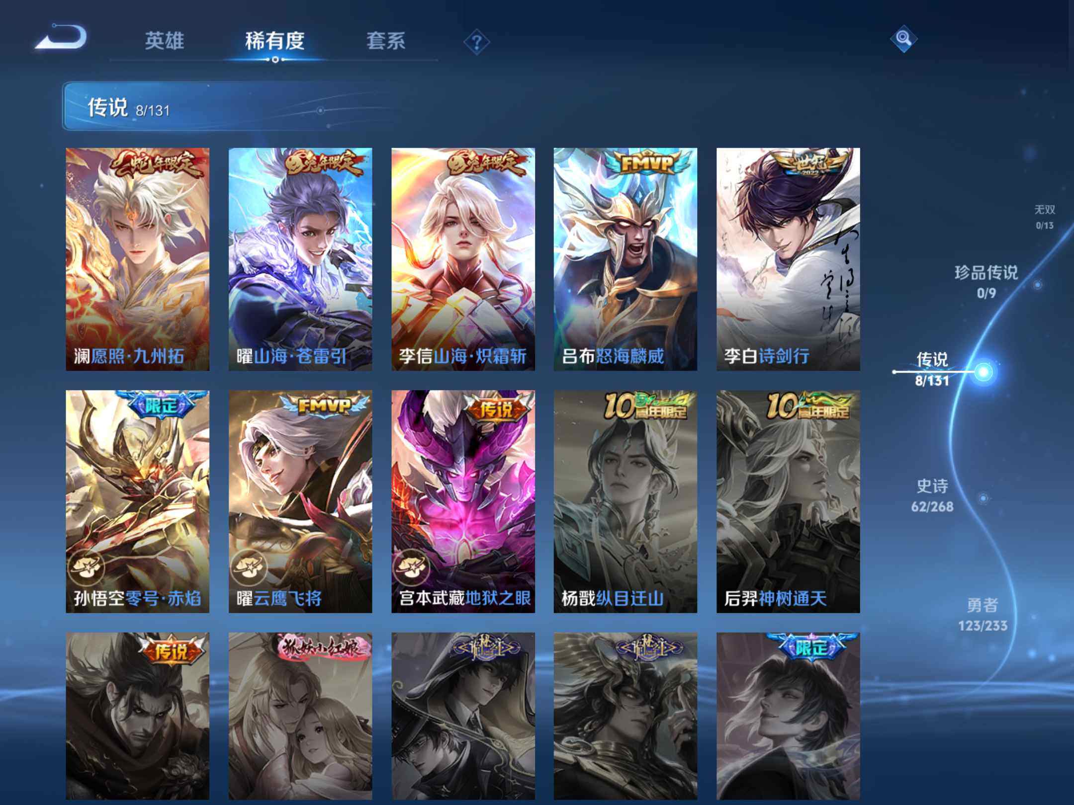 WZKG4110991王者荣耀账号详情图16