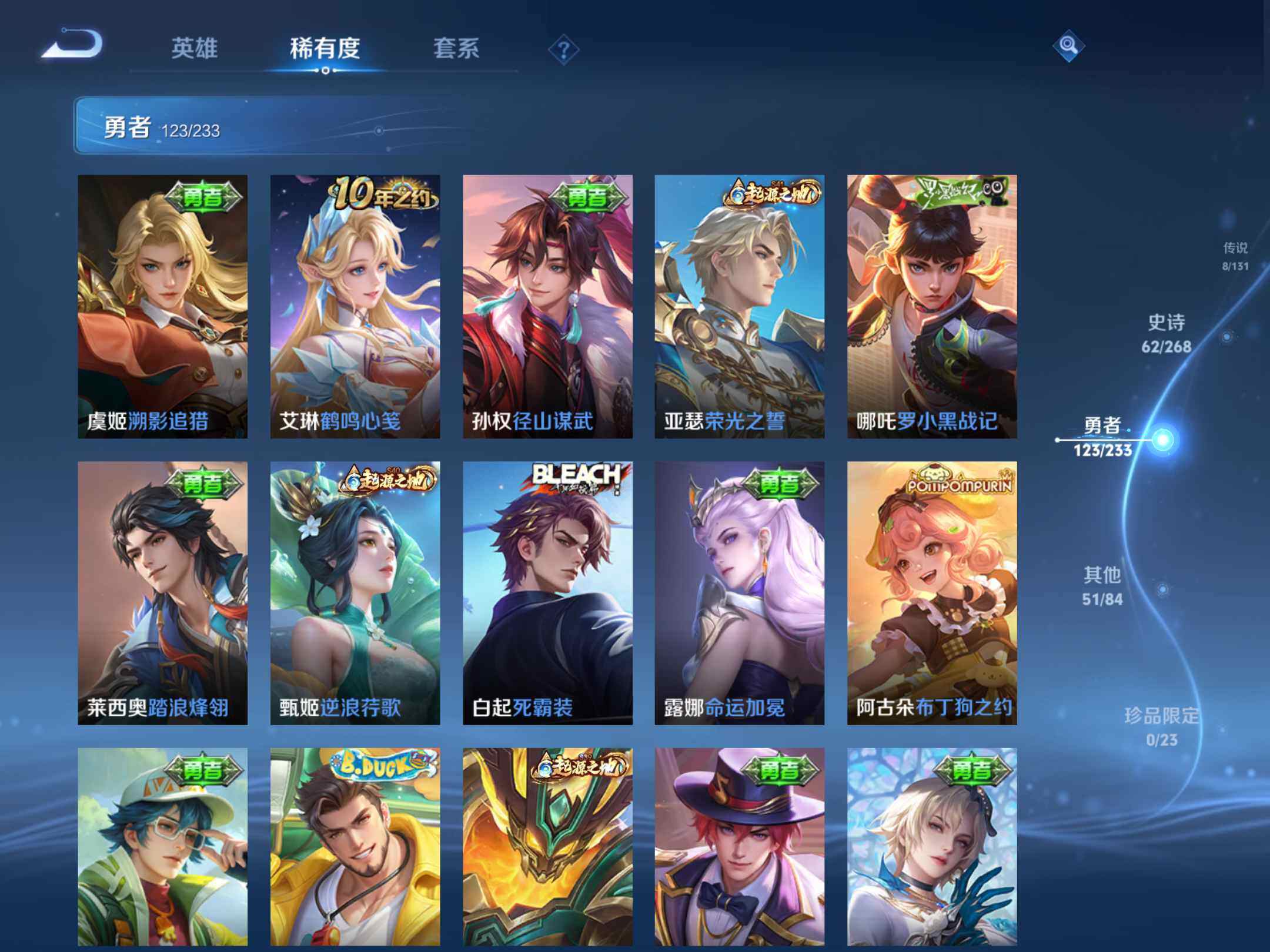 WZKG4110991王者荣耀账号详情图17