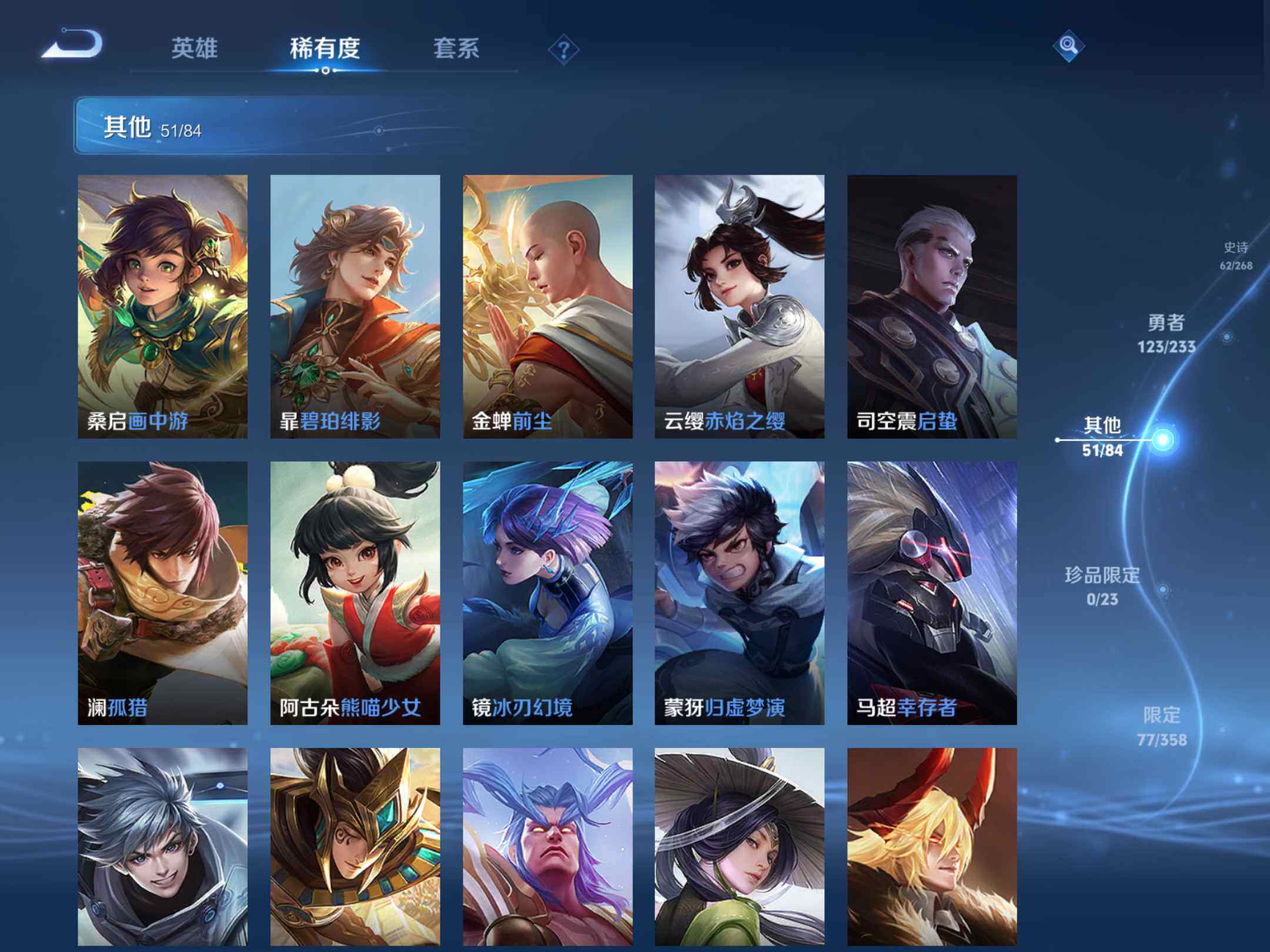 WZKG4110991王者荣耀账号详情图18