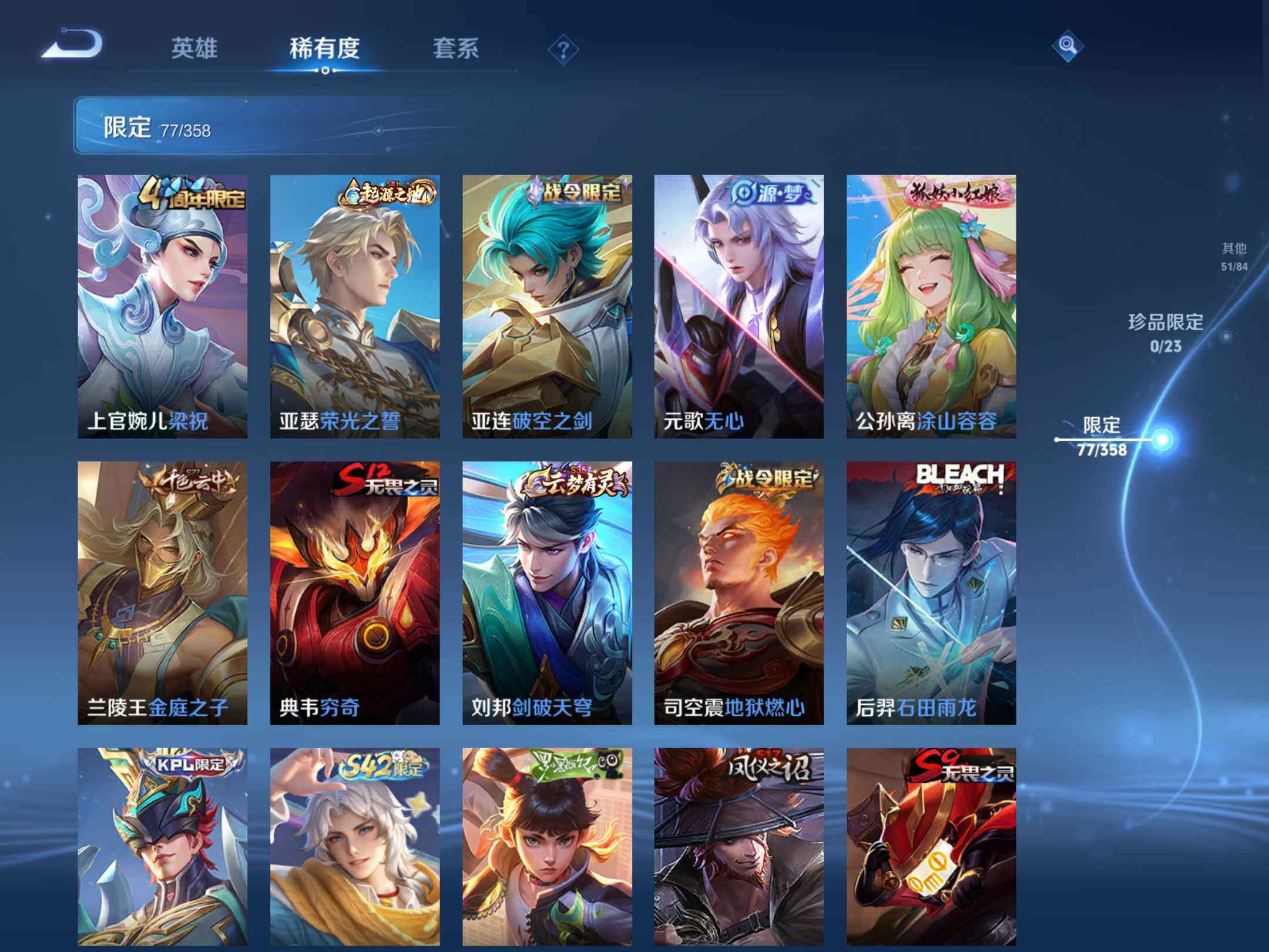 WZKG4110991王者荣耀账号详情图19