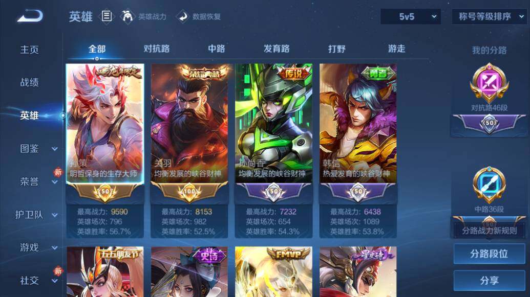 WZLE476562王者荣耀账号详情图10 WZLE476562王者荣耀账号详情图10