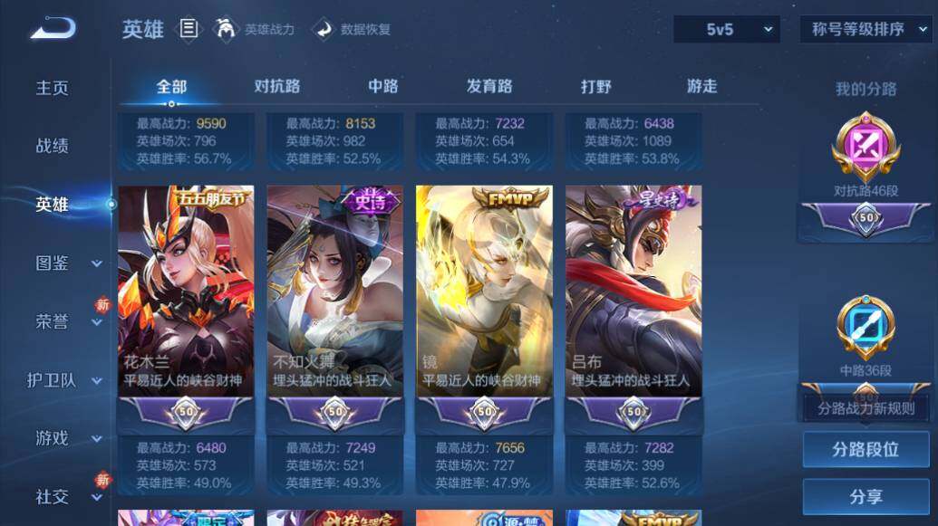 WZLE476562王者荣耀账号详情图11 WZLE476562王者荣耀账号详情图11