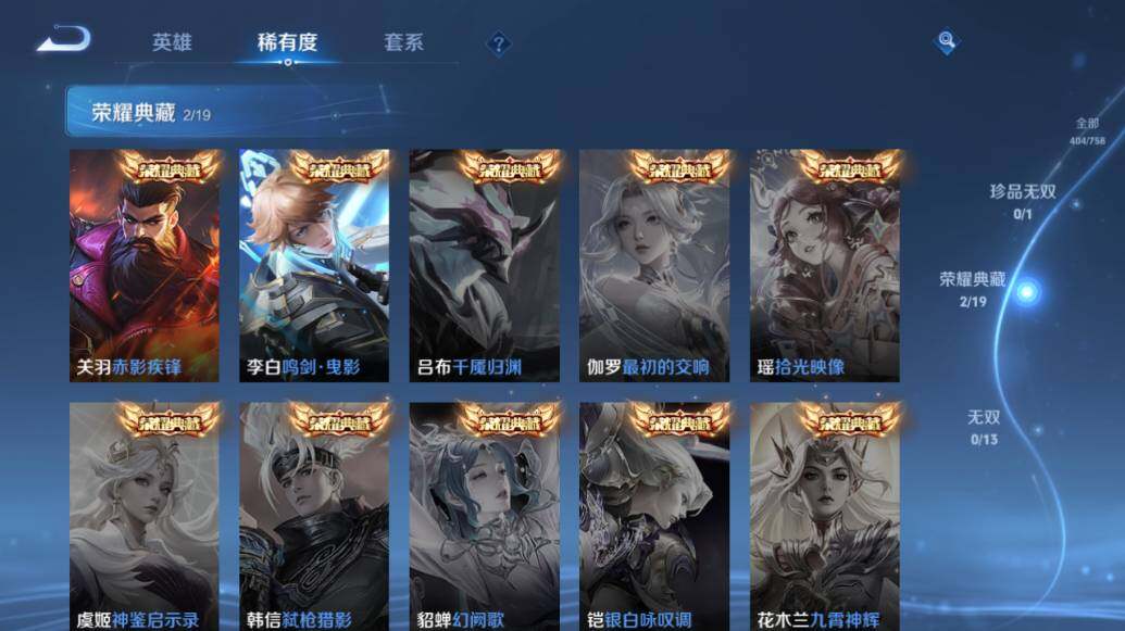 WZLE476562王者荣耀账号详情图14 WZLE476562王者荣耀账号详情图14