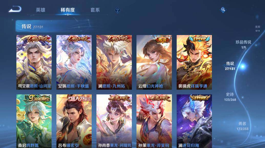 WZLE476562王者荣耀账号详情图16 WZLE476562王者荣耀账号详情图16