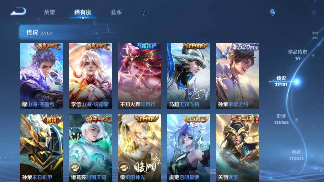 WZLE476562王者荣耀账号详情图17 WZLE476562王者荣耀账号详情图17