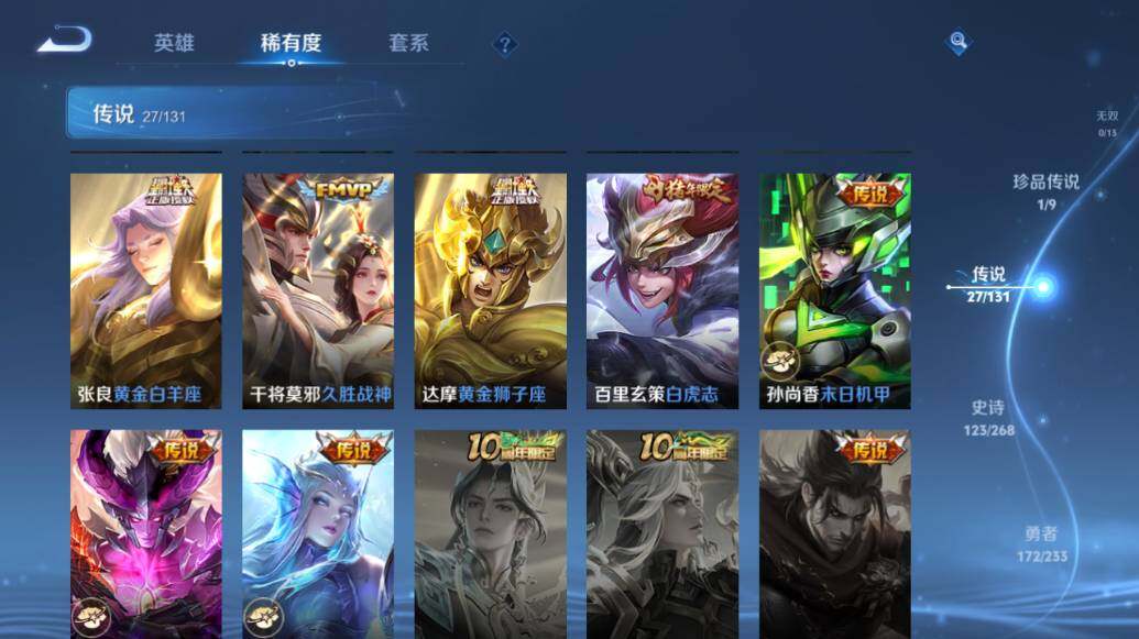 WZLE476562王者荣耀账号详情图18 WZLE476562王者荣耀账号详情图18