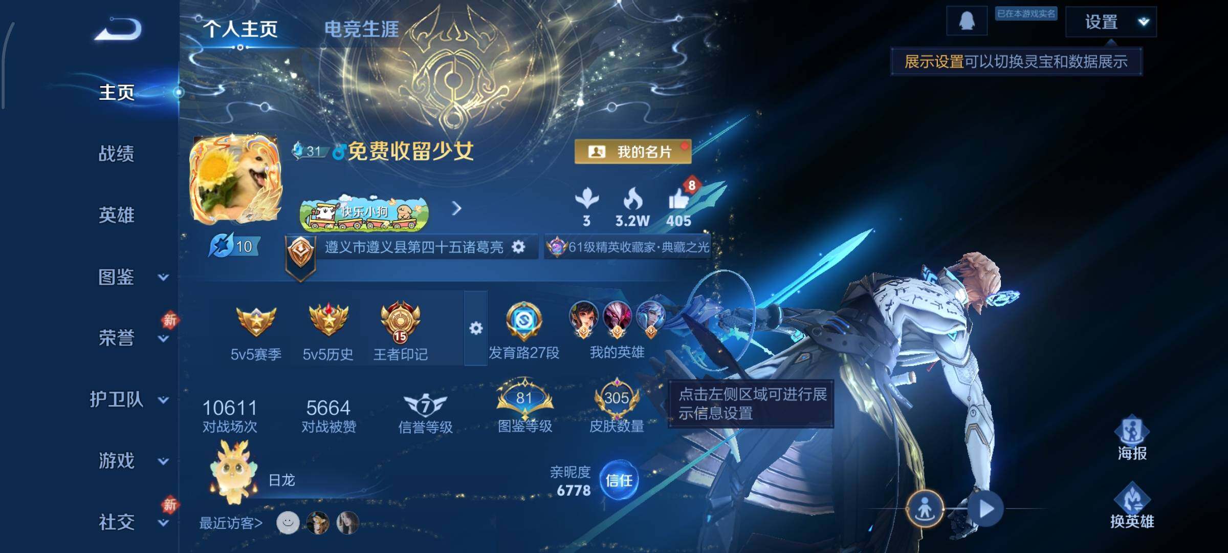 WZCMW477259王者荣耀账号详情图2