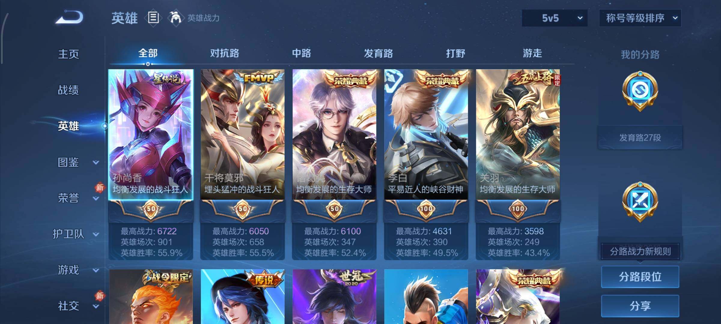 WZCMW477259王者荣耀账号详情图3