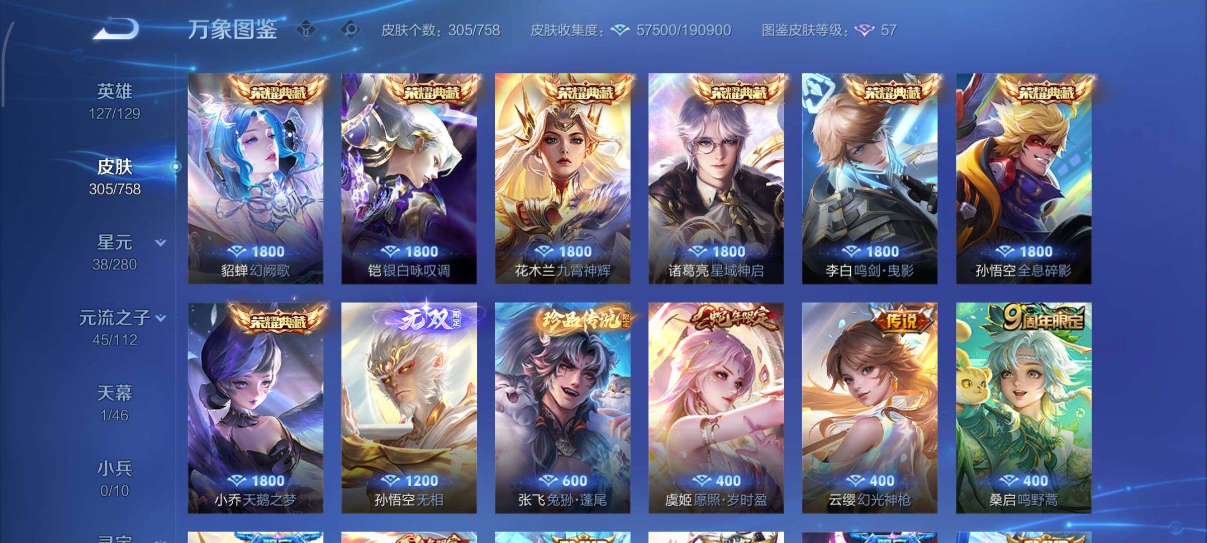 WZCMW477259王者荣耀账号详情图6