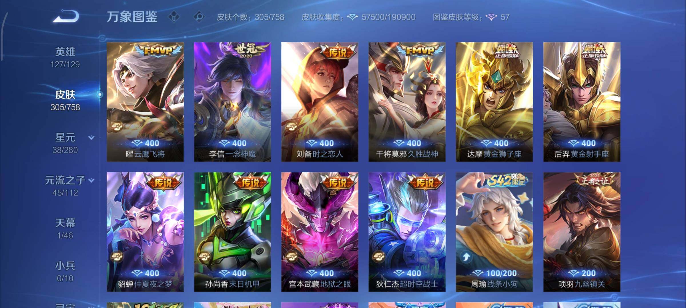 WZCMW477259王者荣耀账号详情图8