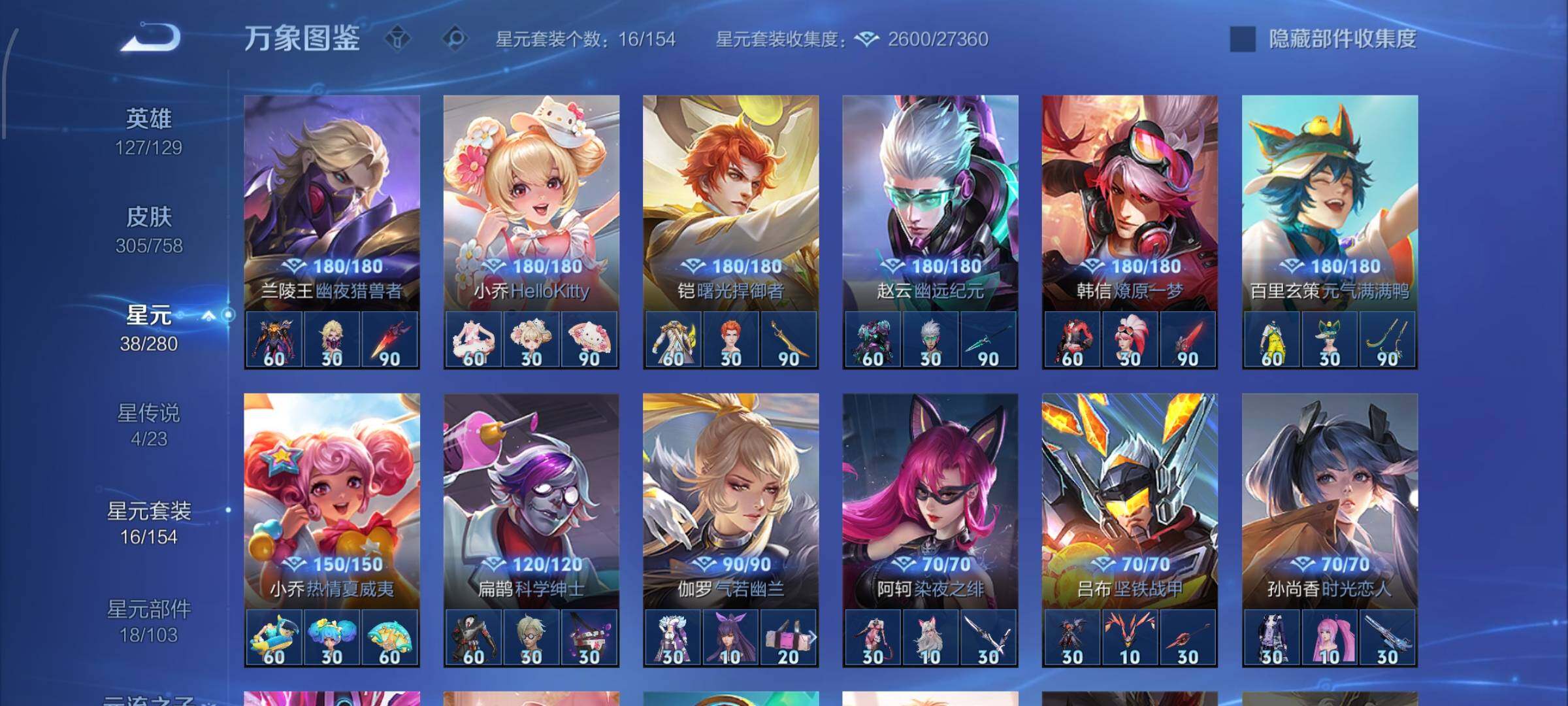 WZCMW477259王者荣耀账号详情图10