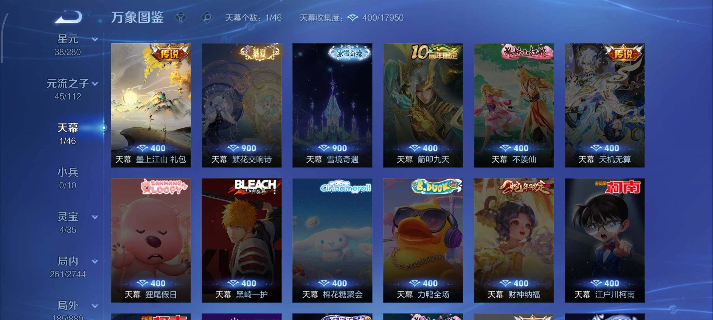 WZCMW477259王者荣耀账号详情图12