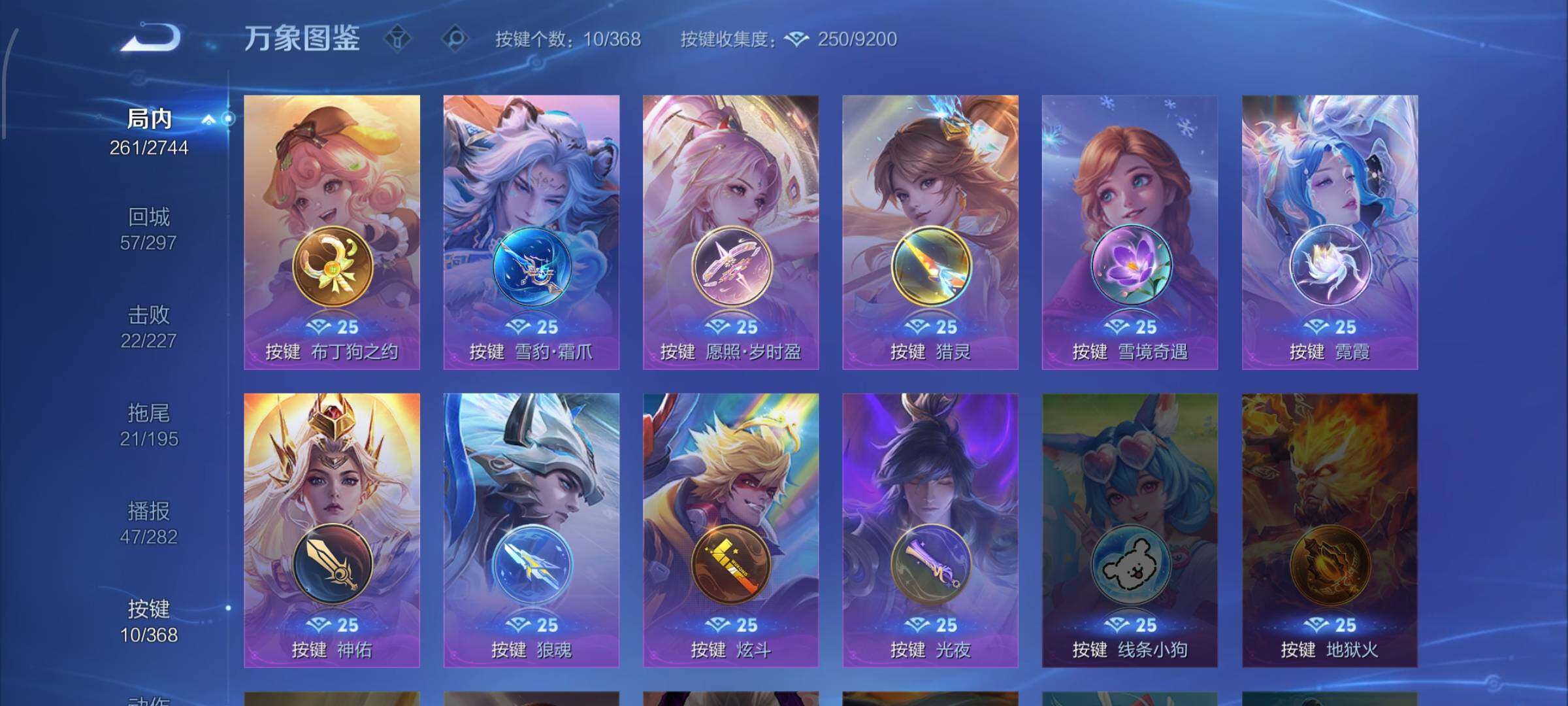 WZCMW477259王者荣耀账号详情图13