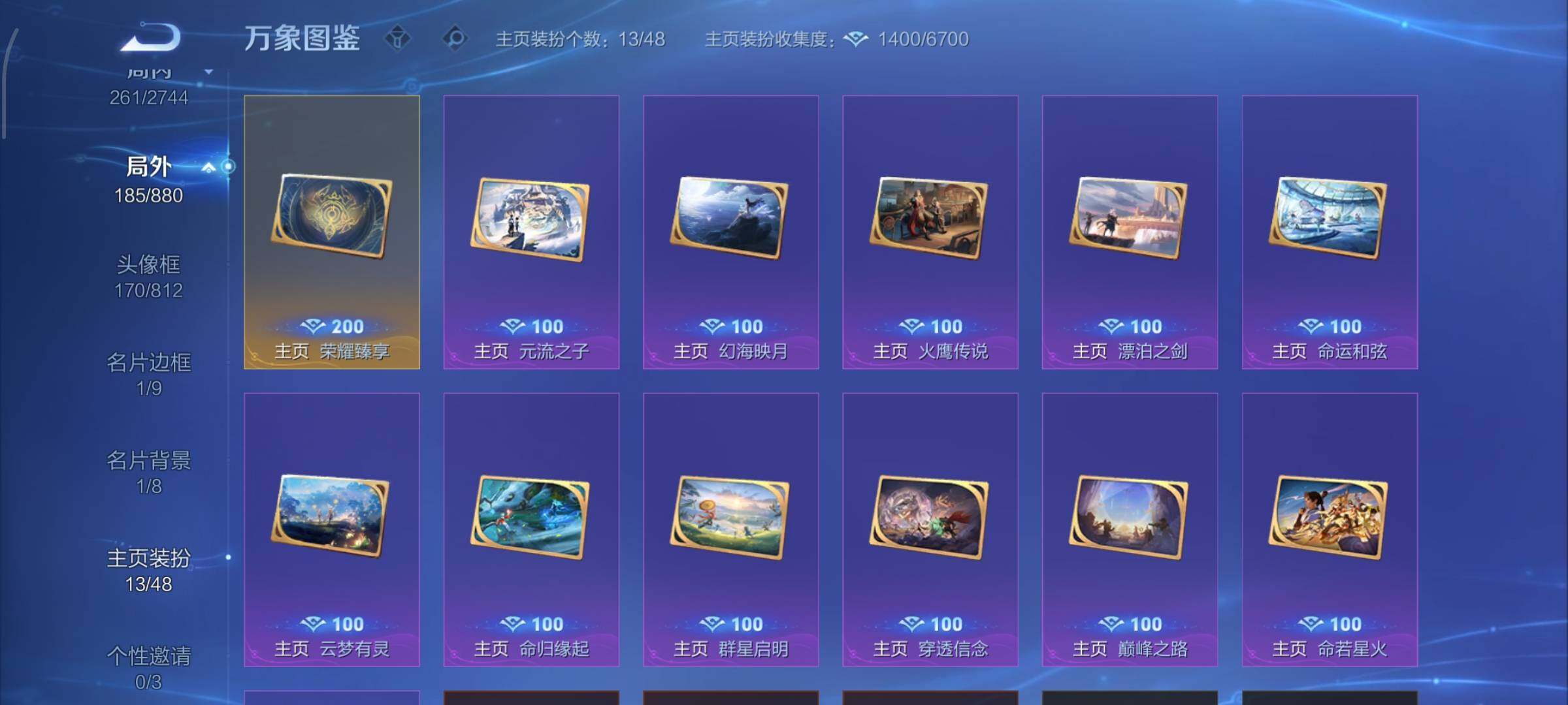 WZCMW477259王者荣耀账号详情图14