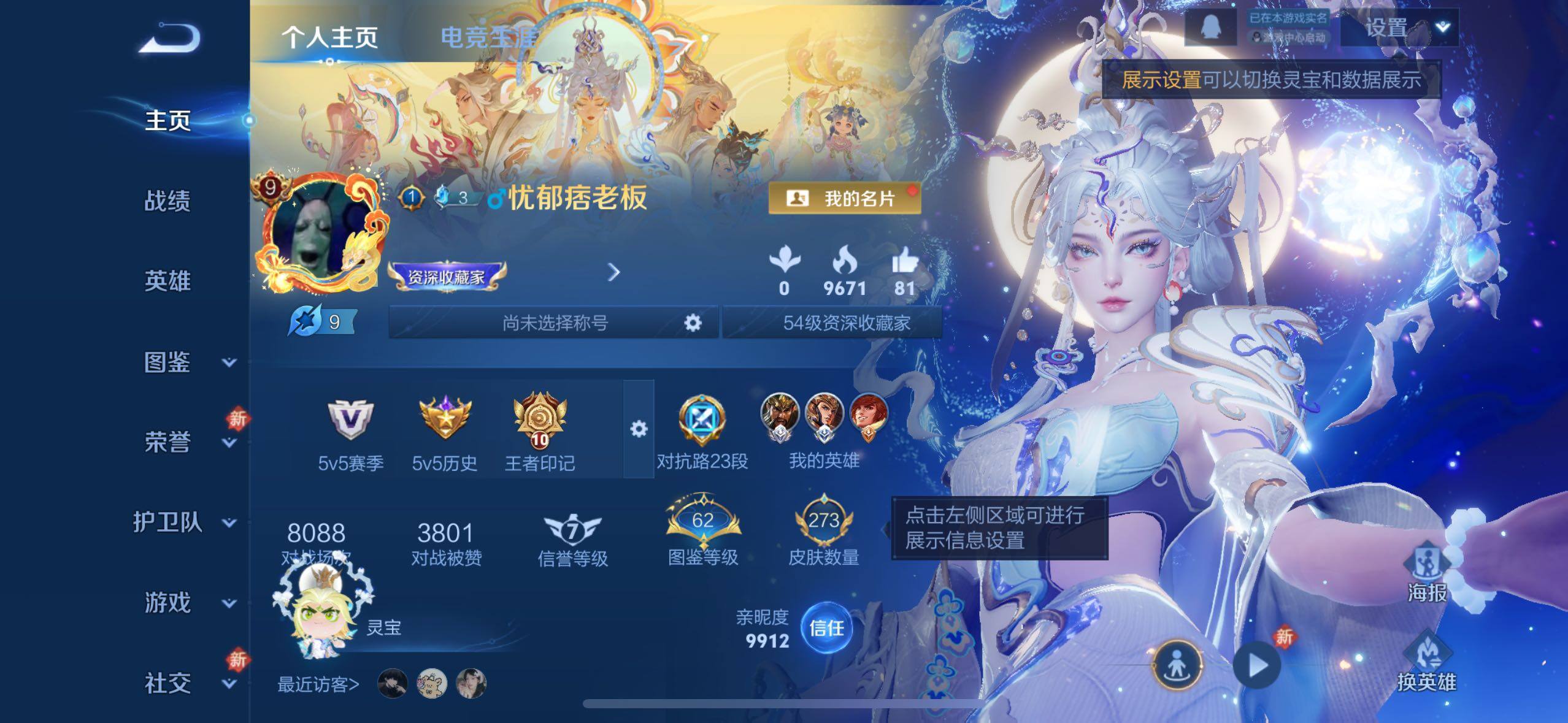 WZCMW480308王者荣耀账号详情图2