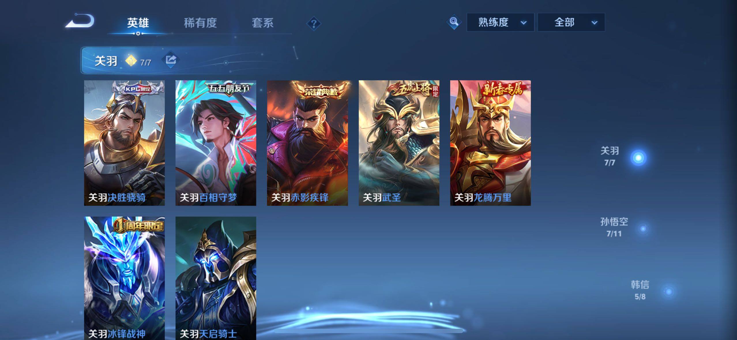 WZCMW480308王者荣耀账号详情图6