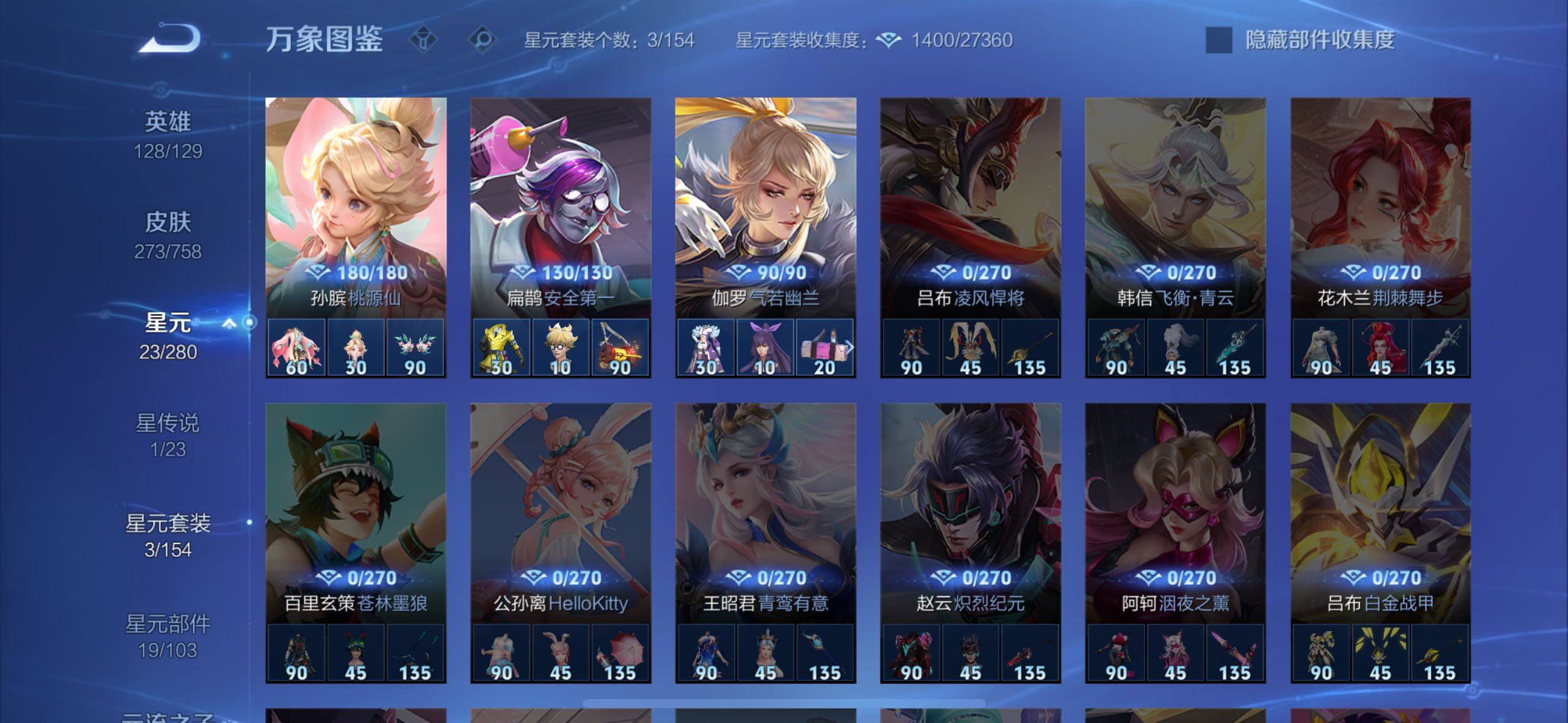 WZCMW480308王者荣耀账号详情图14