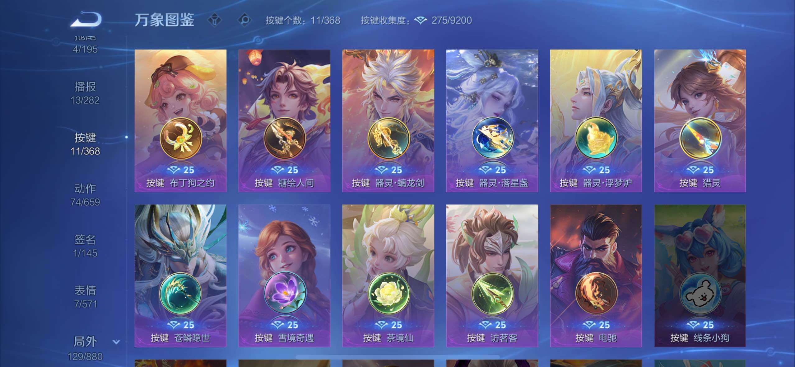 WZCMW480308王者荣耀账号详情图16