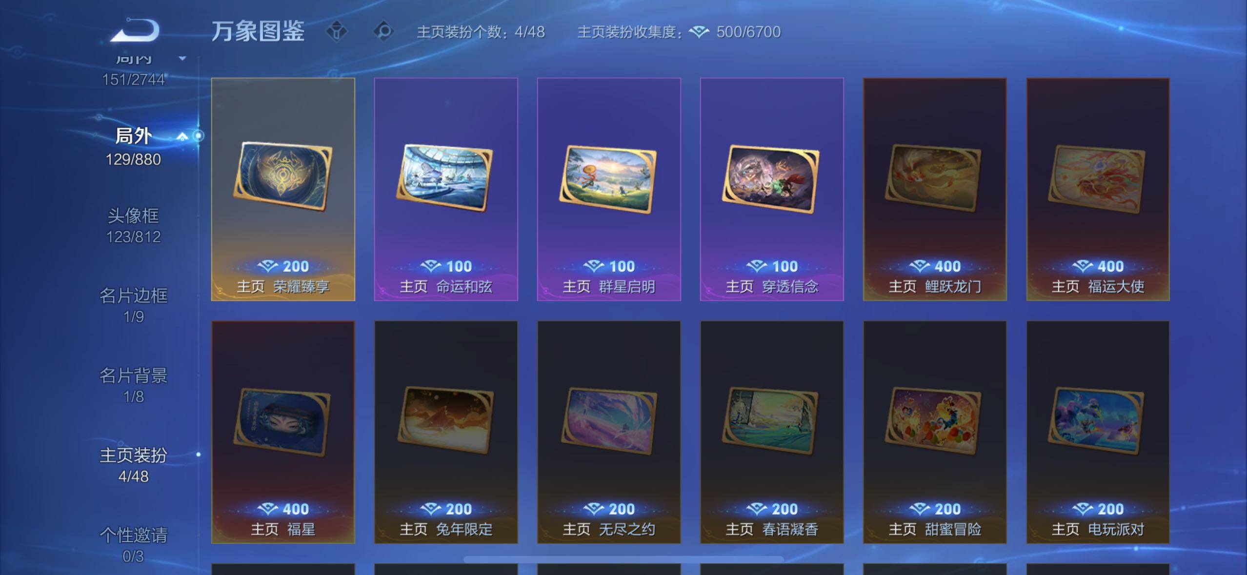 WZCMW480308王者荣耀账号详情图18