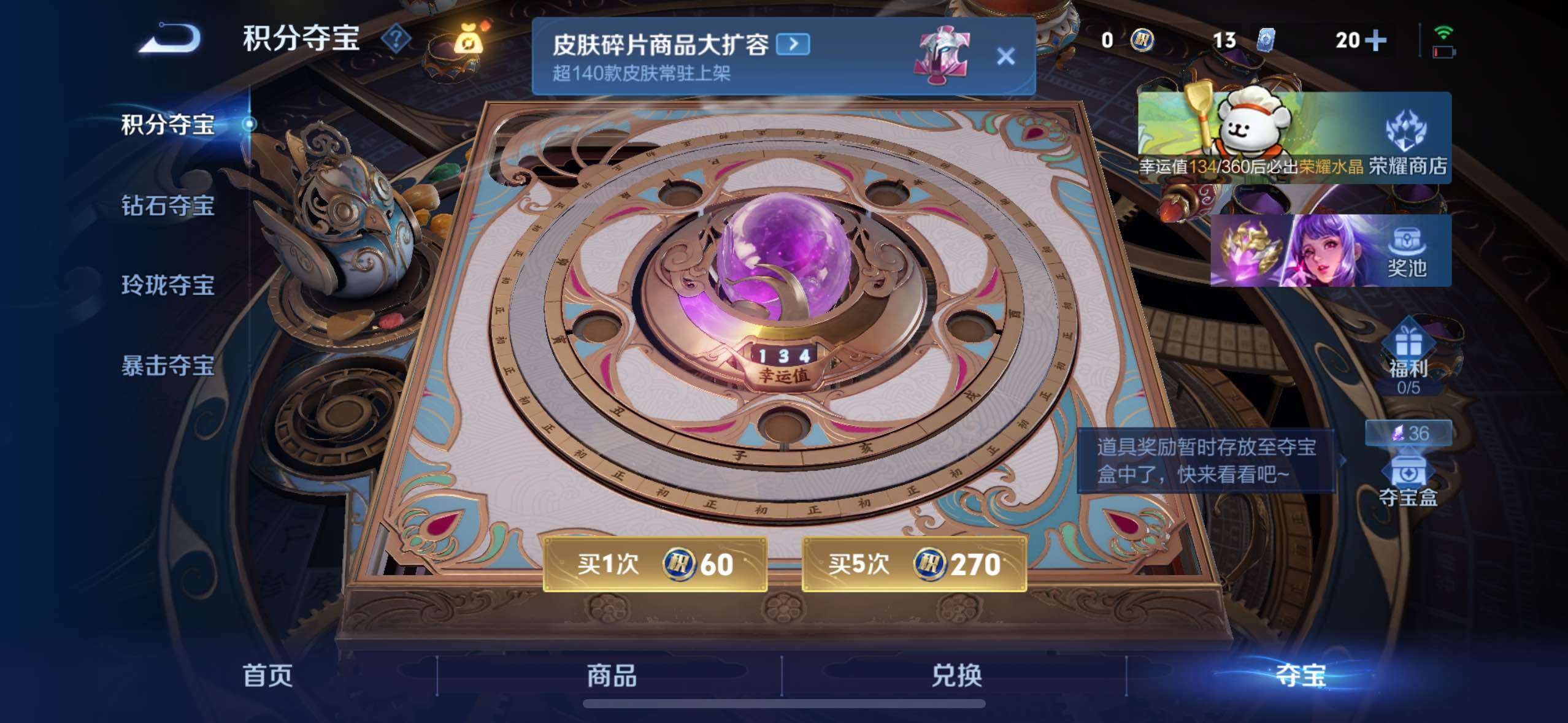 WZCMW480308王者荣耀账号详情图19