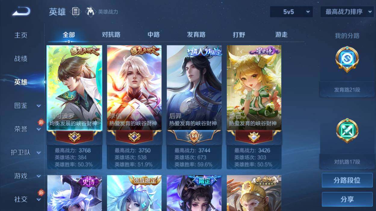 WZCMW4126991王者荣耀账号详情图8