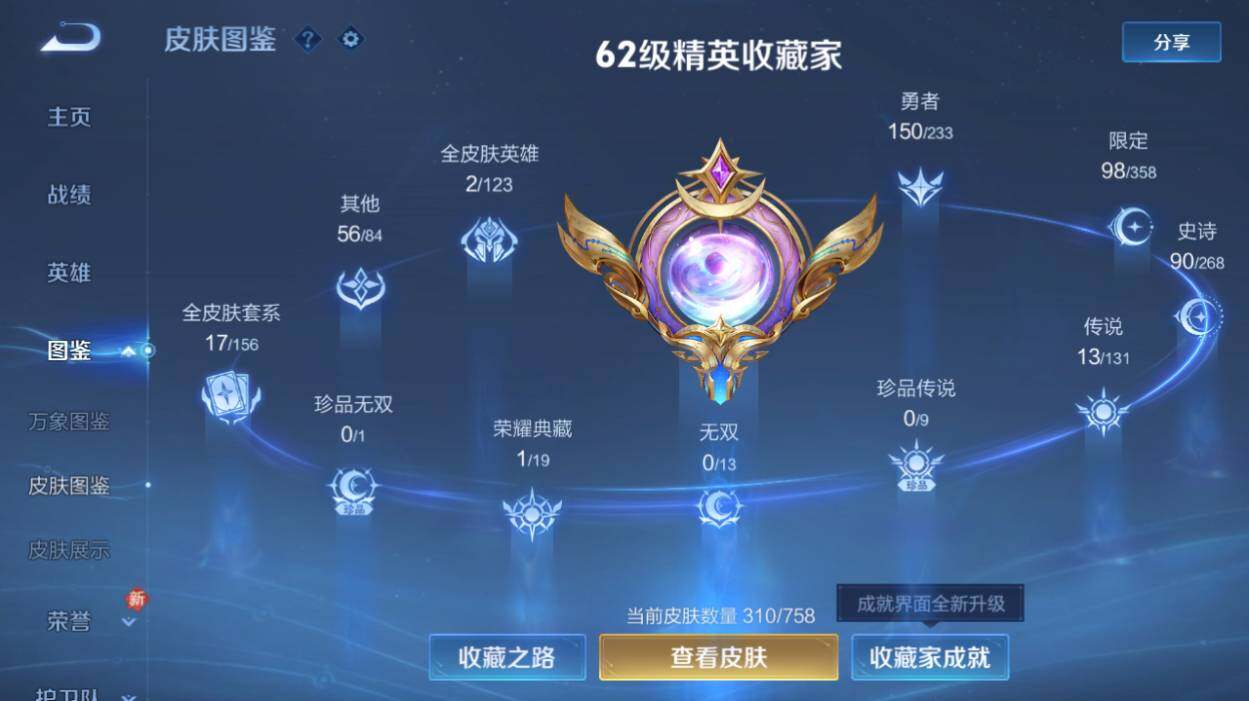 WZCMW4126991王者荣耀账号详情图9