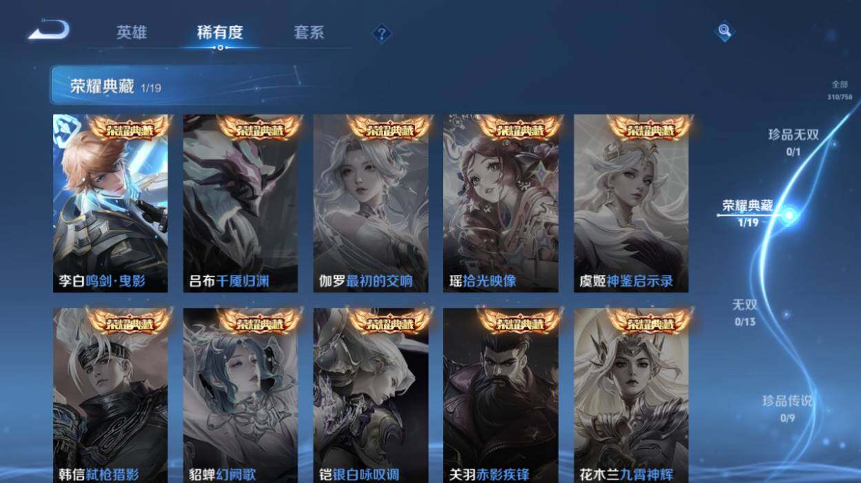 WZCMW4126991王者荣耀账号详情图10