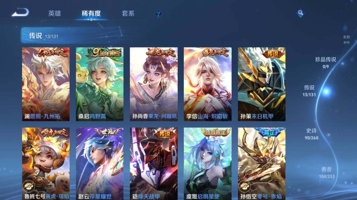 WZCMW4126991王者荣耀账号详情图11