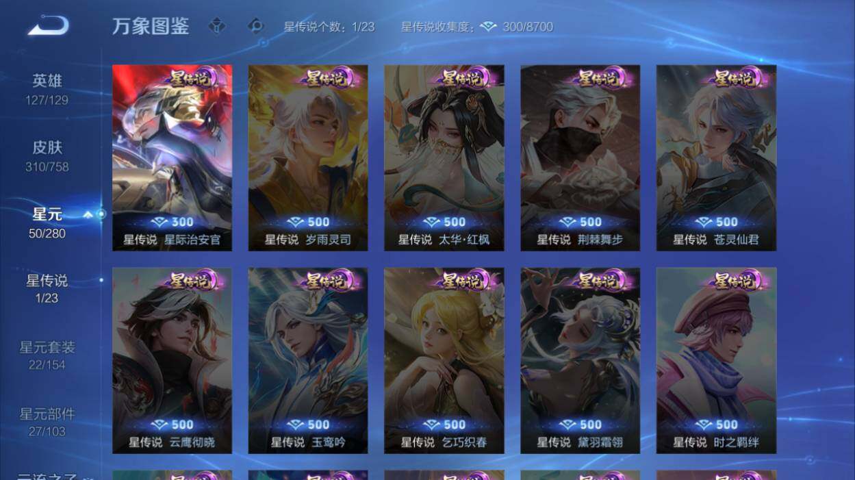 WZCMW4126991王者荣耀账号详情图14