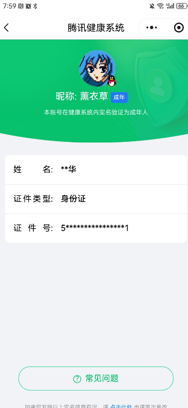 WZKG497356王者荣耀账号详情图6 WZKG497356王者荣耀账号详情图6