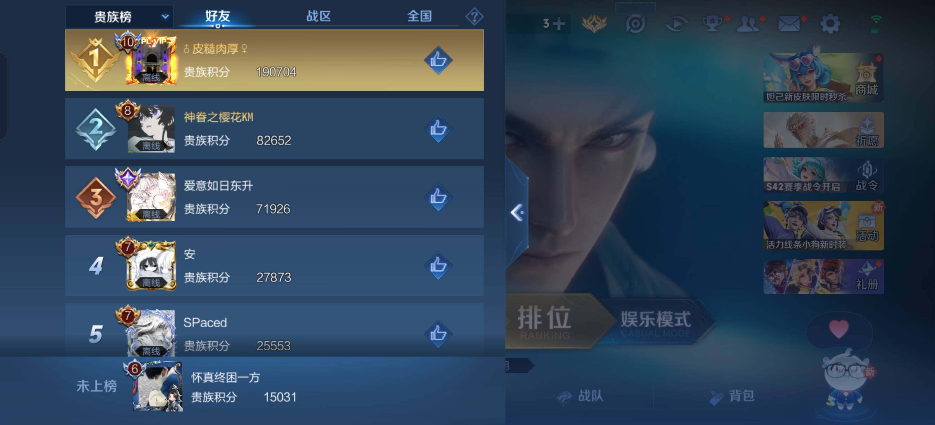 WZKG497356王者荣耀账号详情图8 WZKG497356王者荣耀账号详情图8