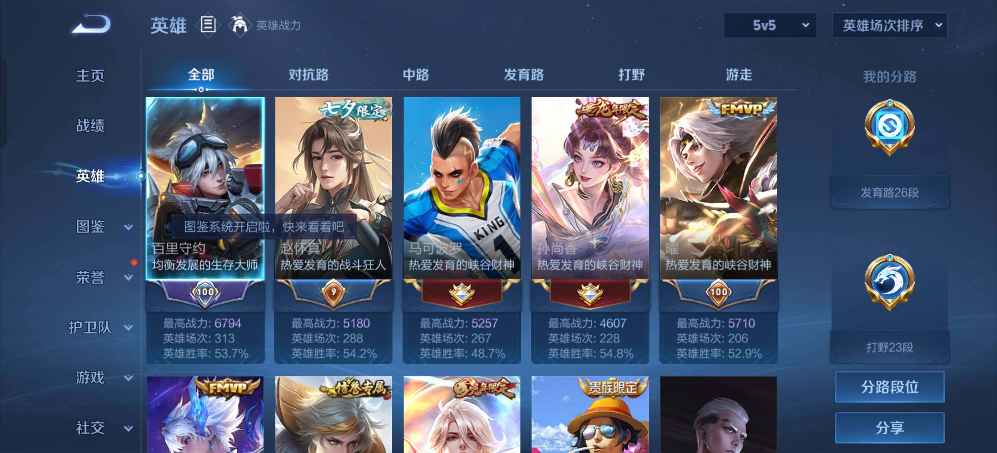 WZKG497356王者荣耀账号详情图11 WZKG497356王者荣耀账号详情图11