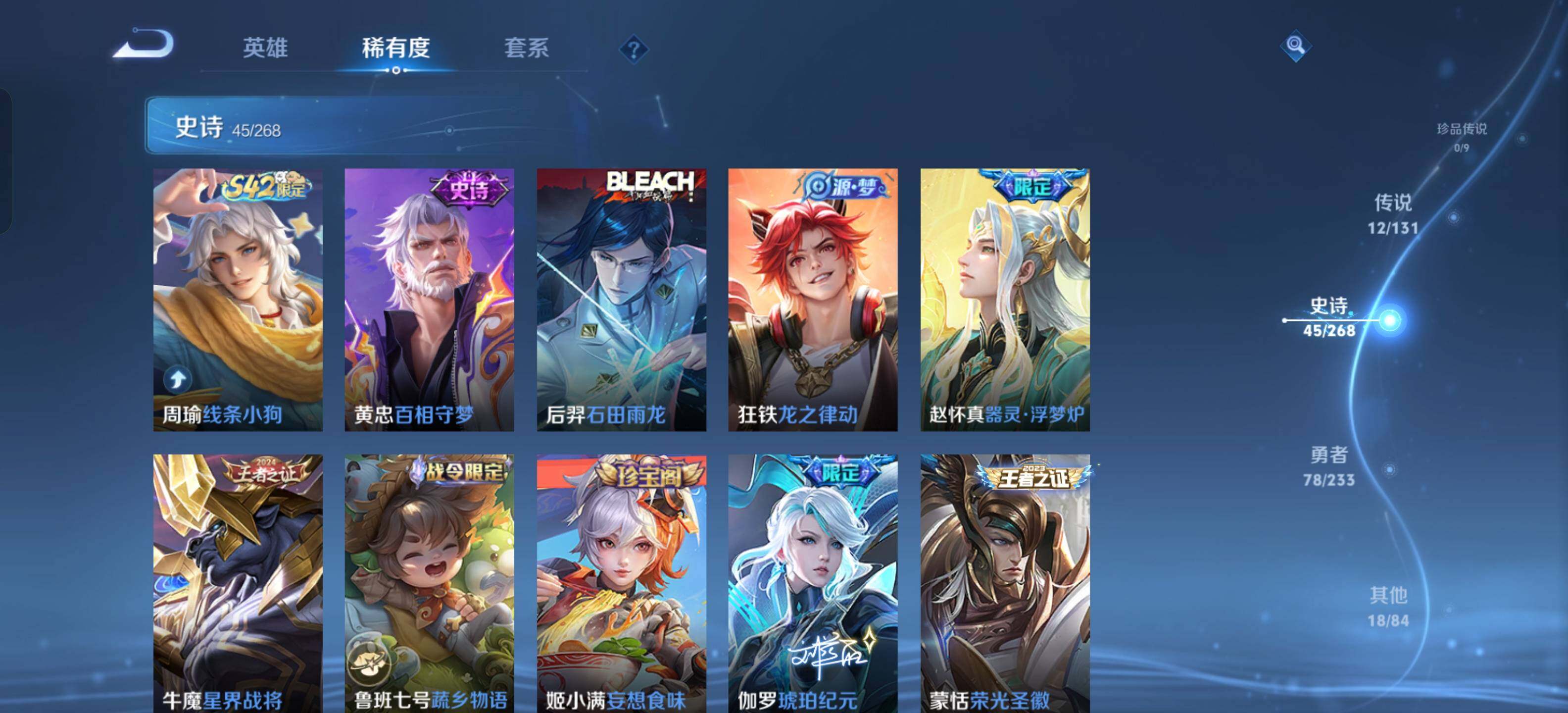 WZKG497356王者荣耀账号详情图15 WZKG497356王者荣耀账号详情图15