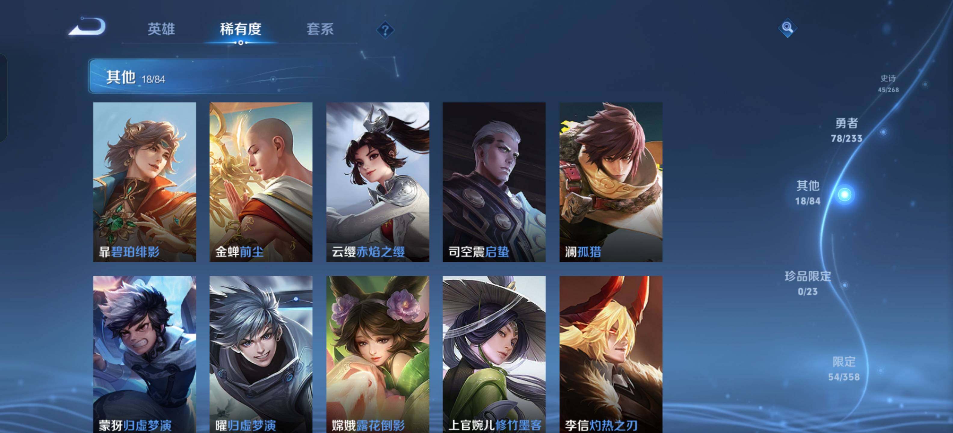 WZKG497356王者荣耀账号详情图16 WZKG497356王者荣耀账号详情图16