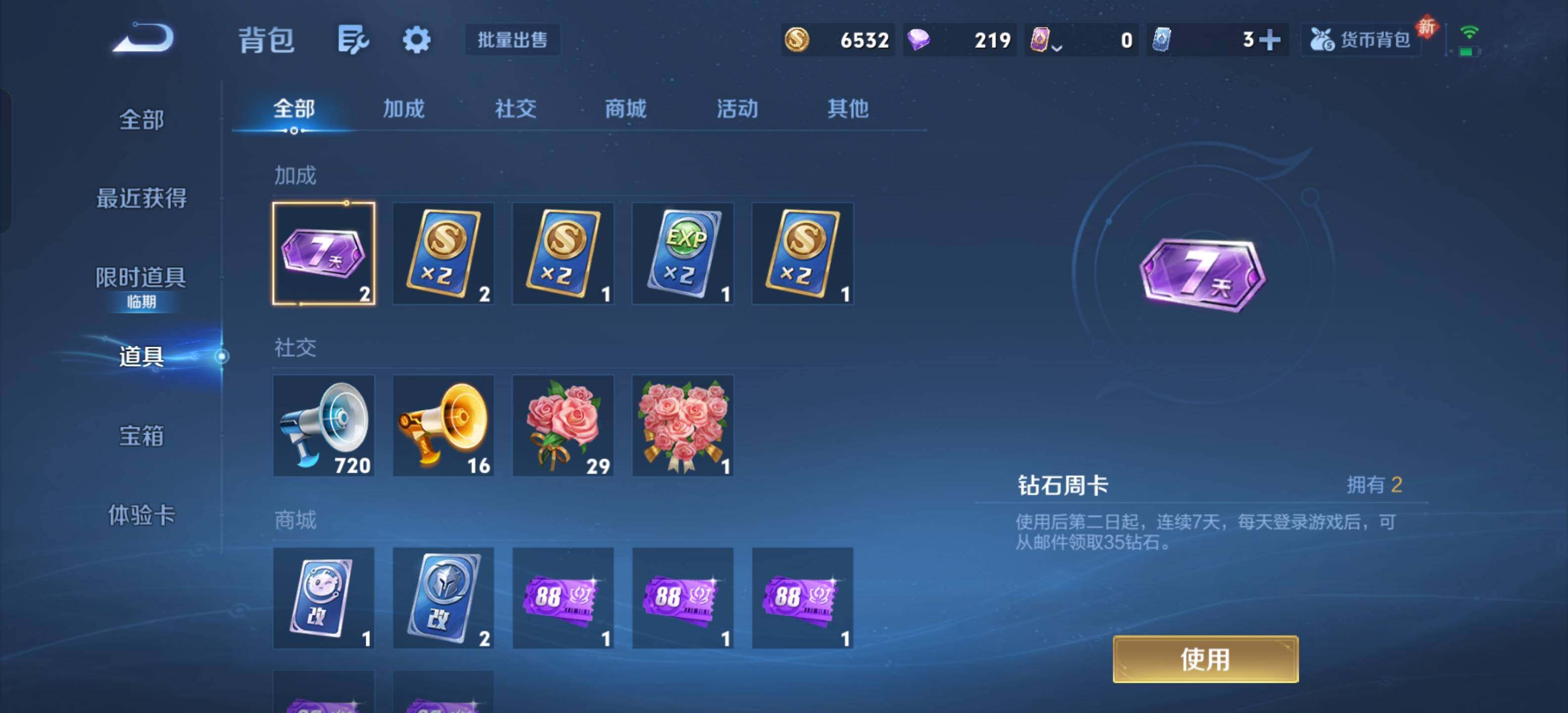 WZKG497356王者荣耀账号详情图19 WZKG497356王者荣耀账号详情图19