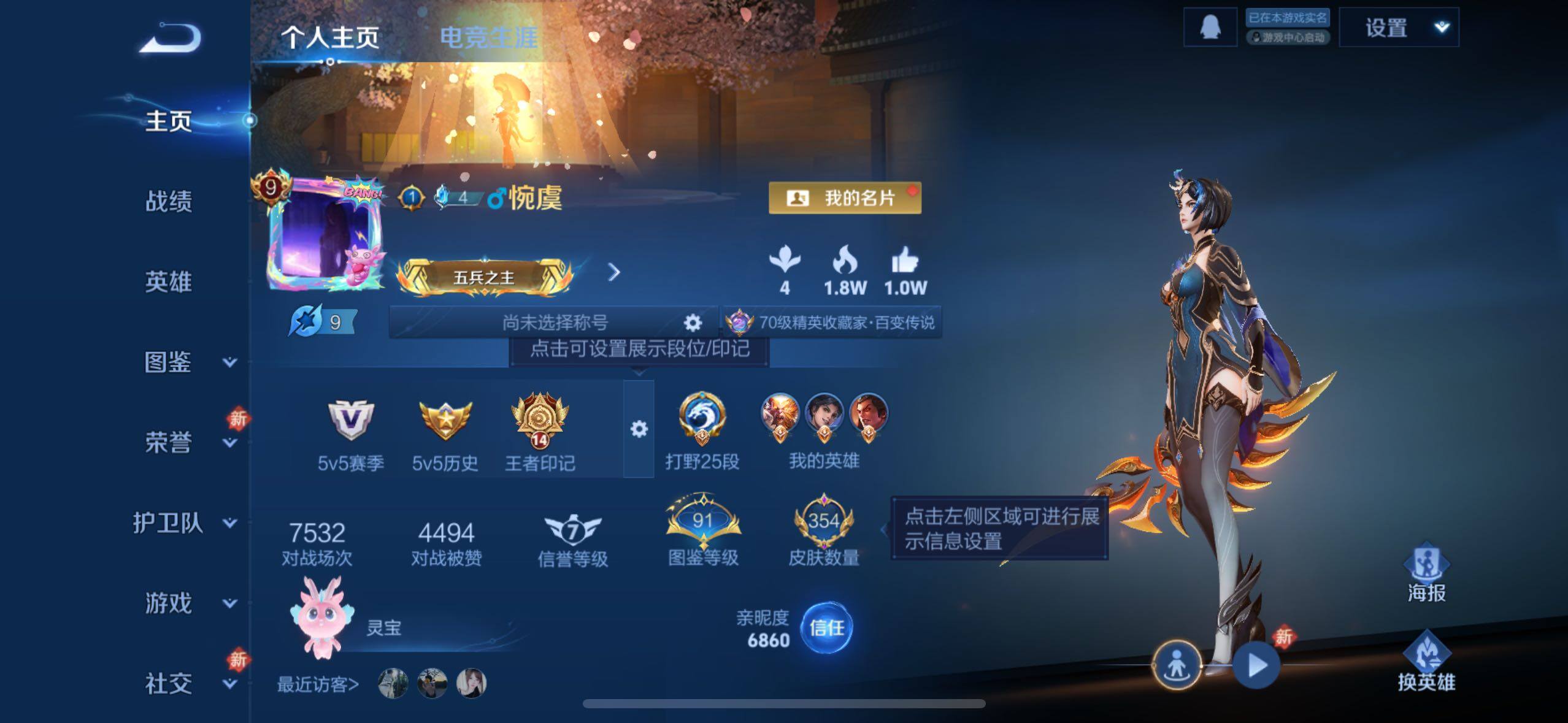 WZCMW477252王者荣耀账号详情图2