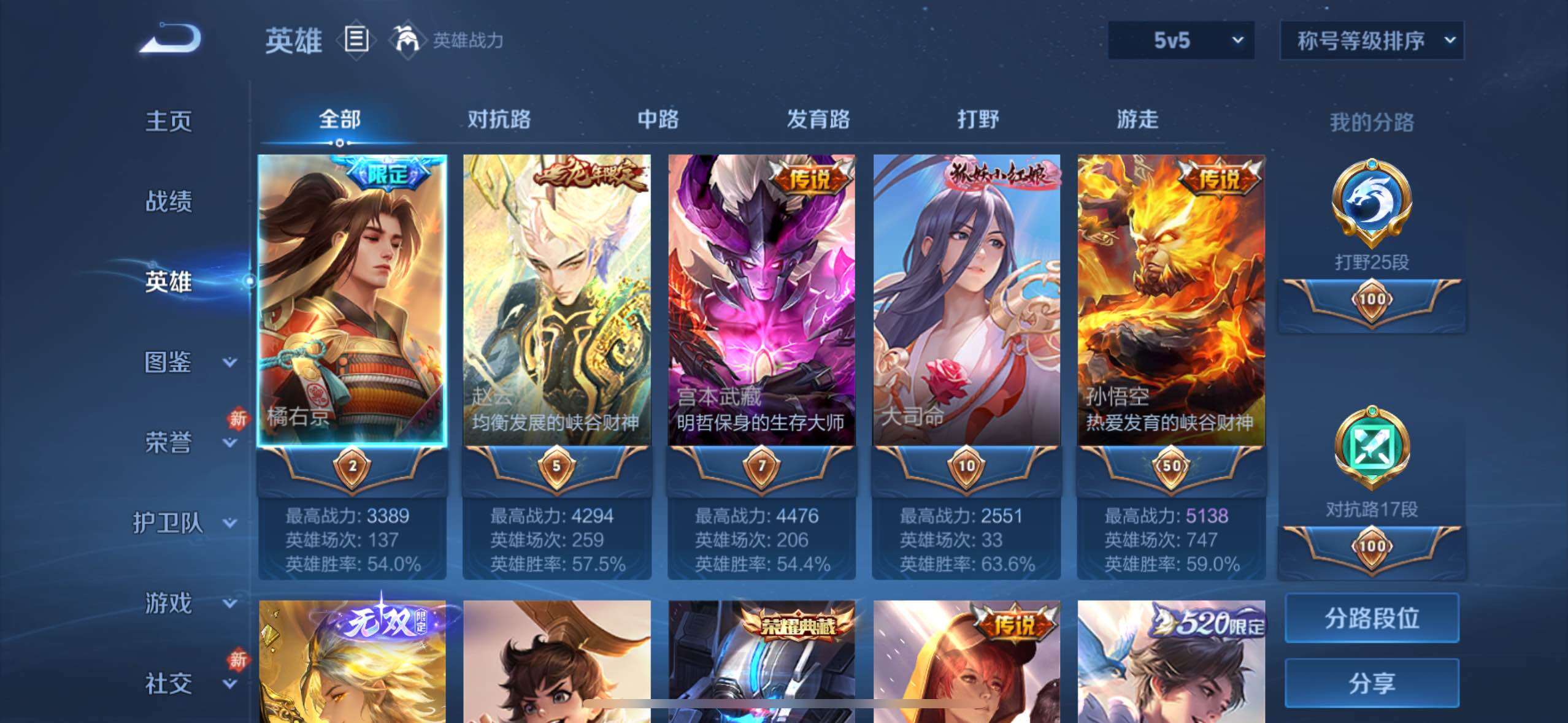 WZCMW477252王者荣耀账号详情图3