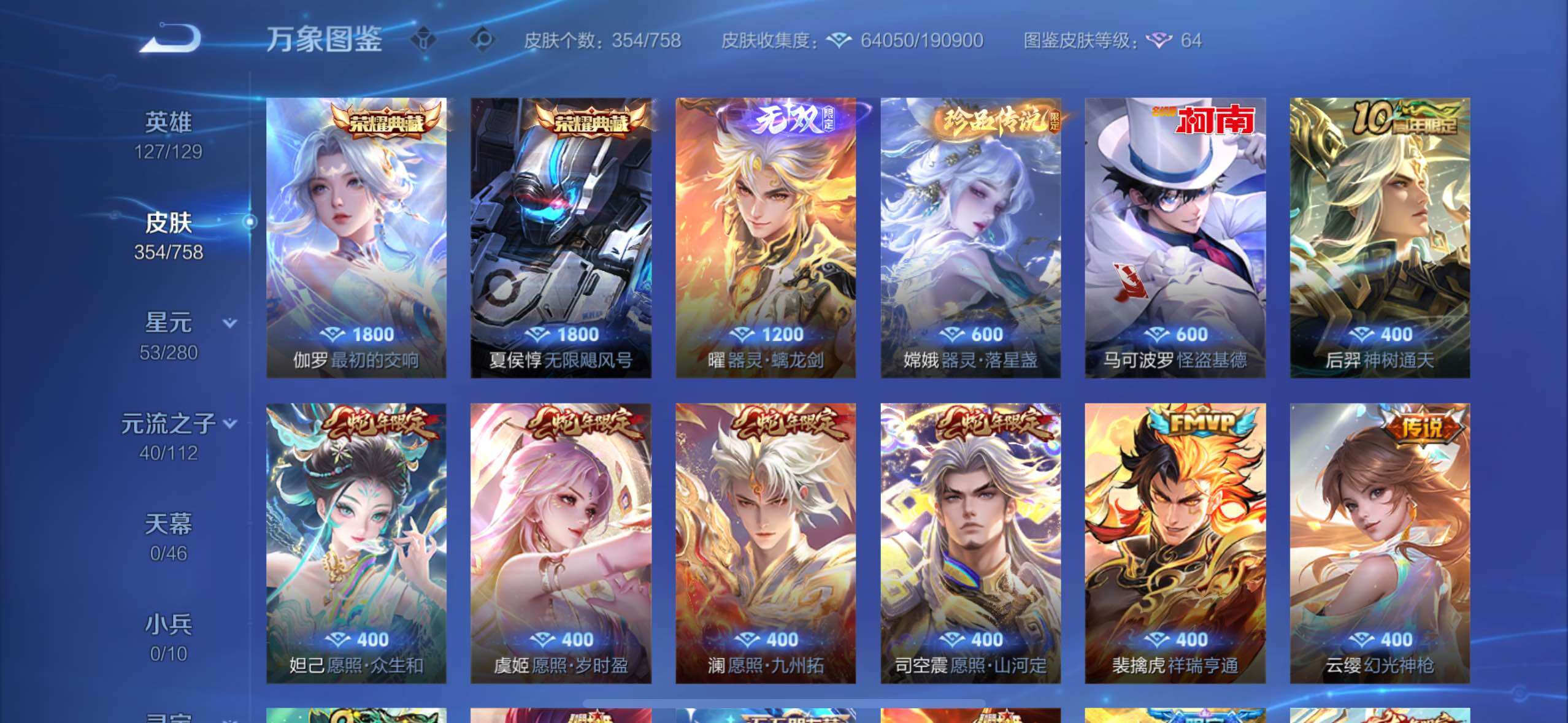 WZCMW477252王者荣耀账号详情图7