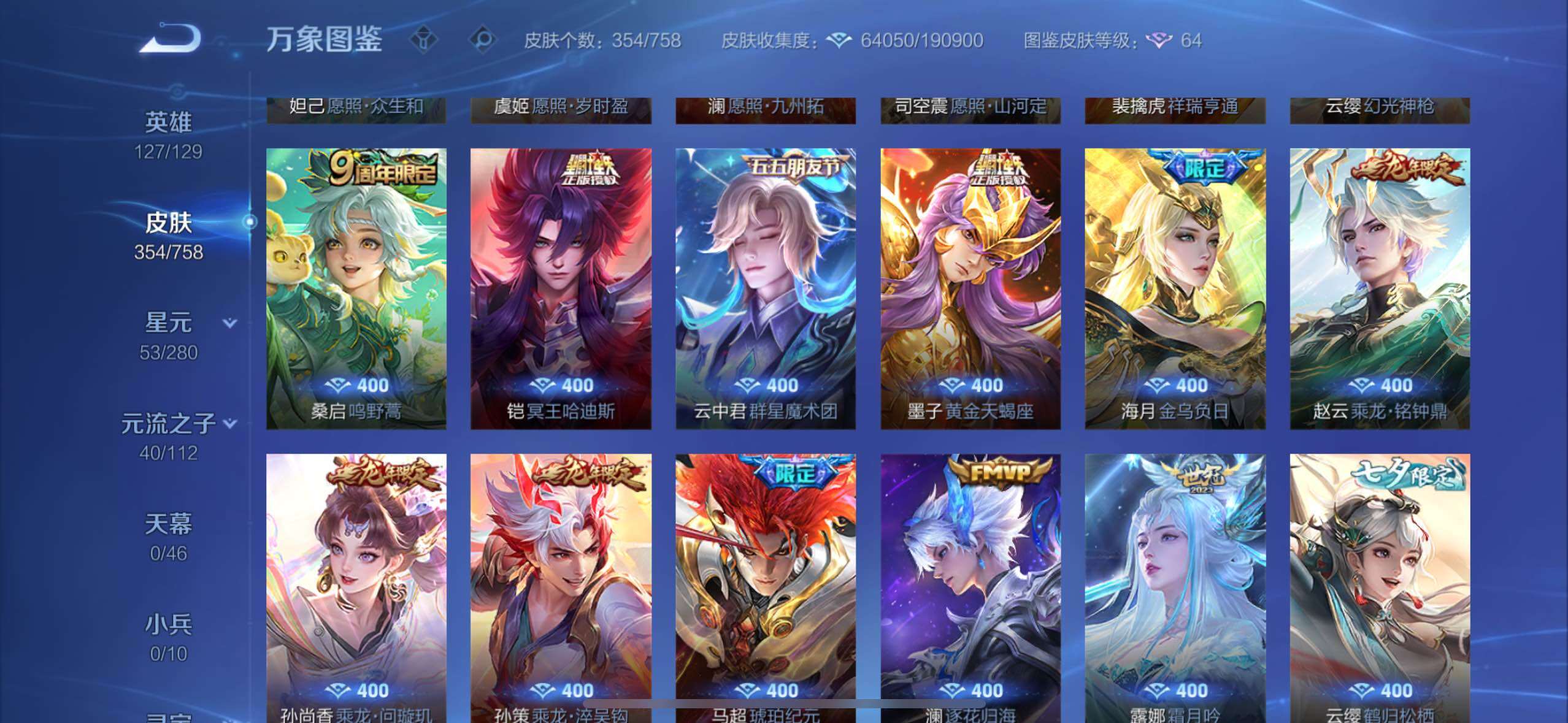 WZCMW477252王者荣耀账号详情图8