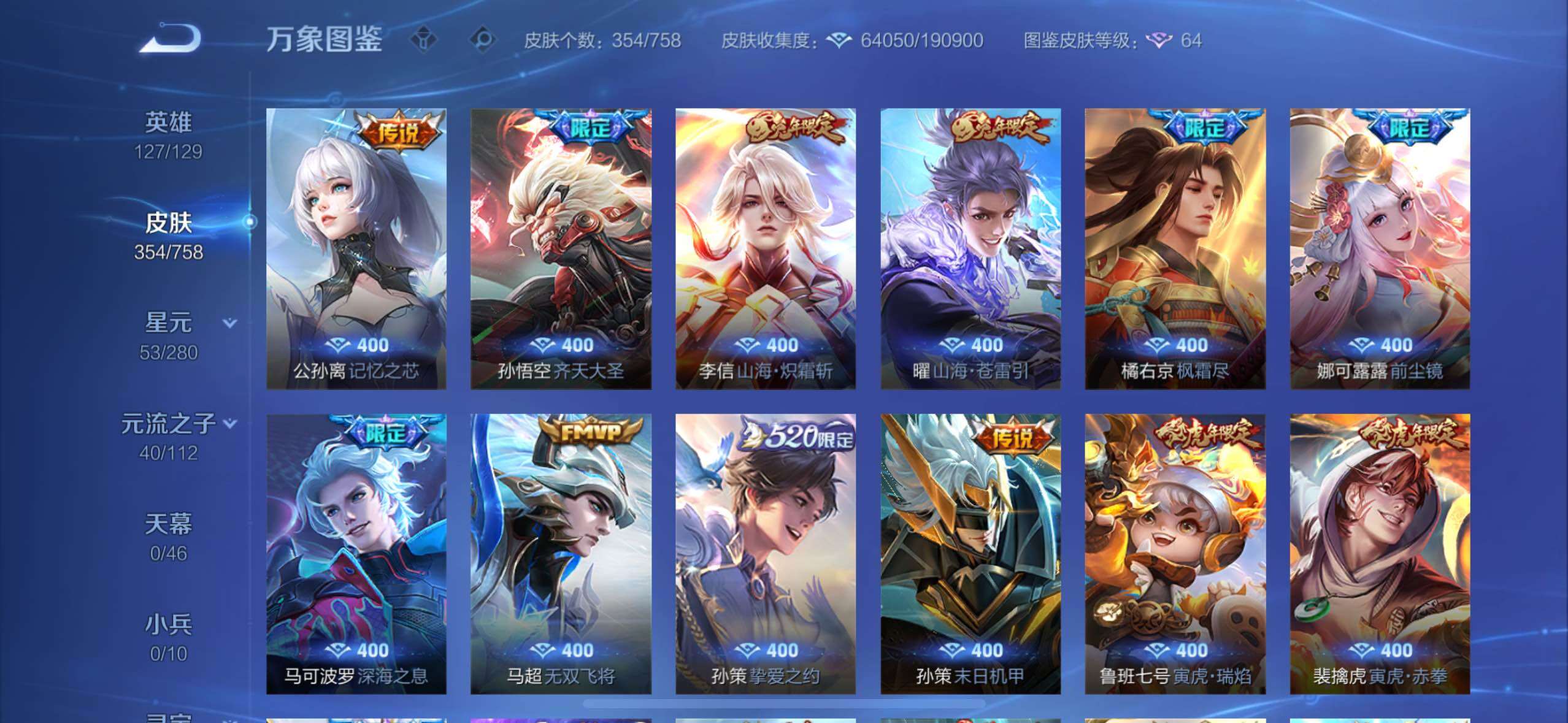 WZCMW477252王者荣耀账号详情图9