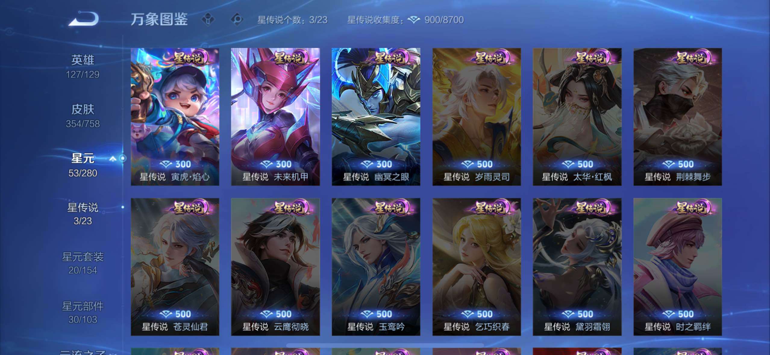 WZCMW477252王者荣耀账号详情图10